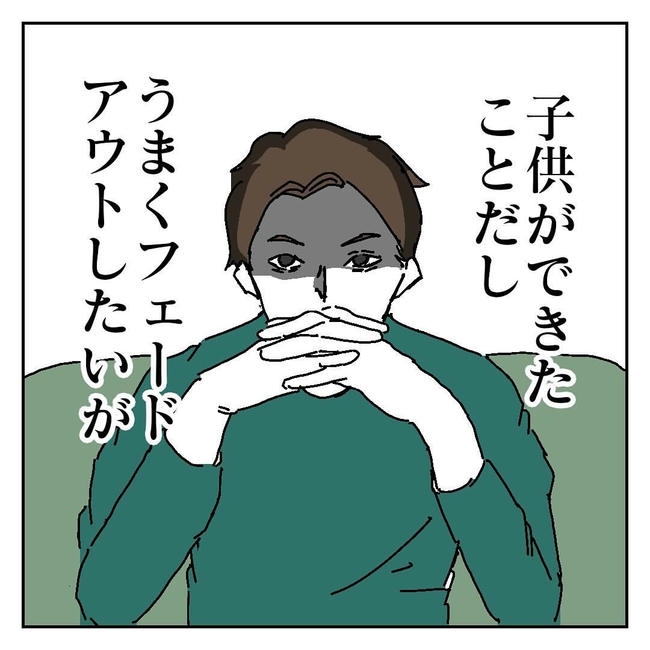 不倫はバレなきゃ不倫じゃない／虹丸