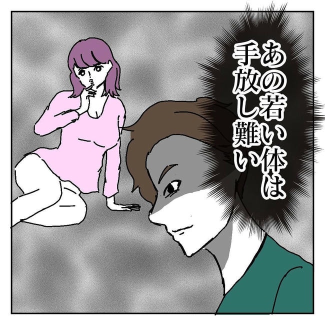 不倫はバレなきゃ不倫じゃない／虹丸