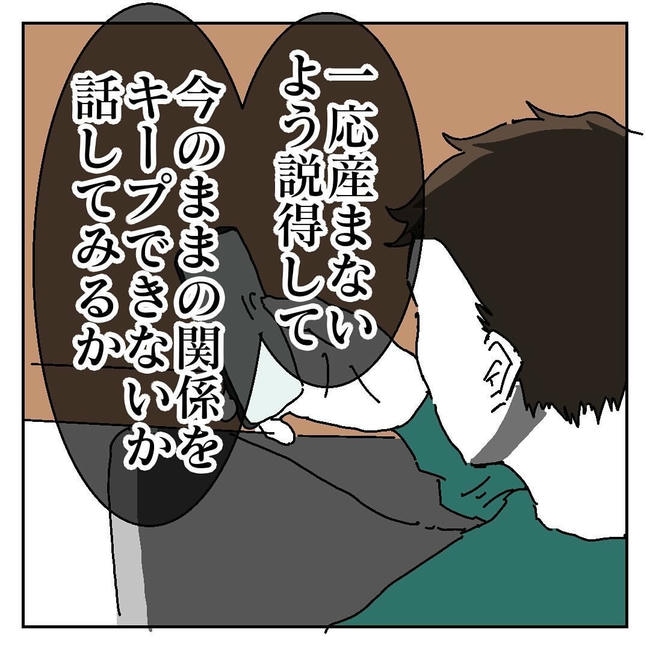 不倫はバレなきゃ不倫じゃない／虹丸