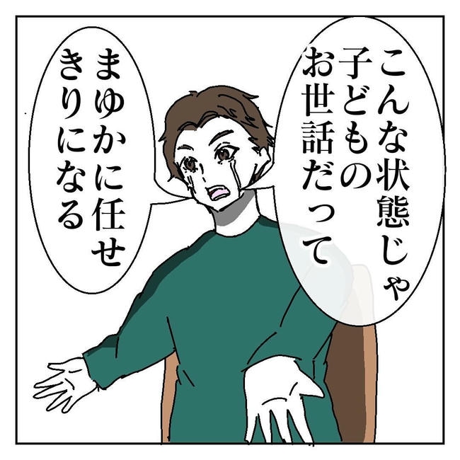 不倫はバレなきゃ不倫じゃない／虹丸