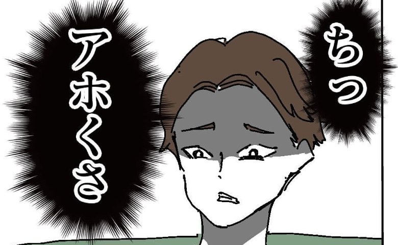 「アホくさ」緻密に重ねた嘘。不倫相手の妊娠で想定外の事態に…？でも大丈夫、なぜなら俺は… #バレなきゃ不倫じゃない 2
