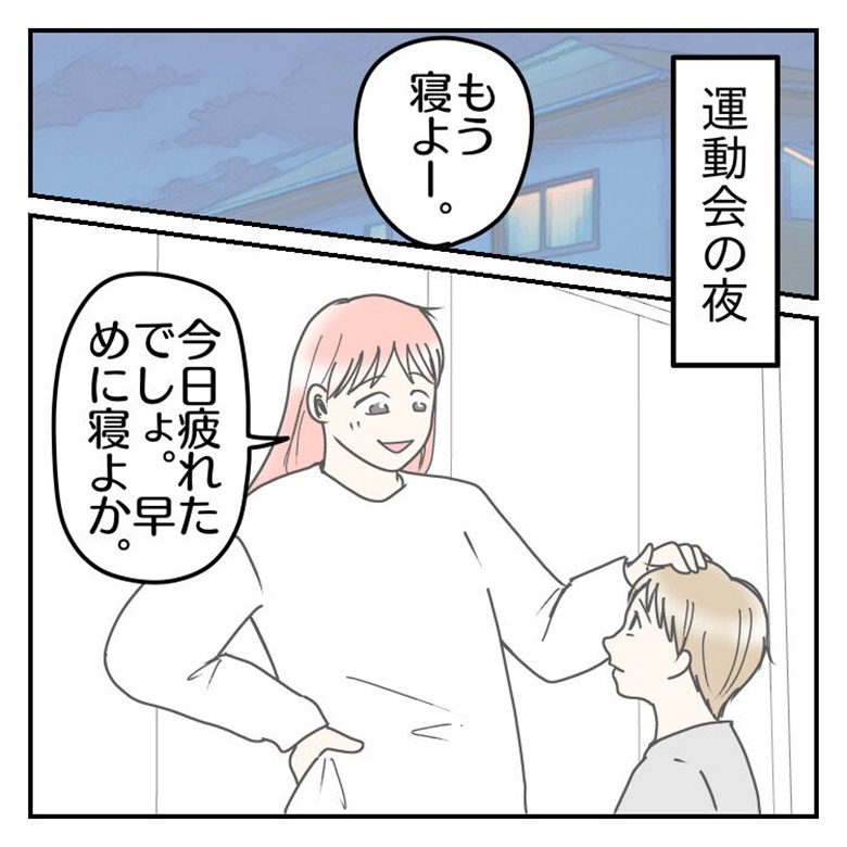 学校に行きたくない 54