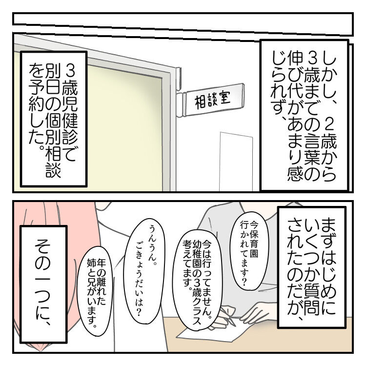 学校に行きたくない 55