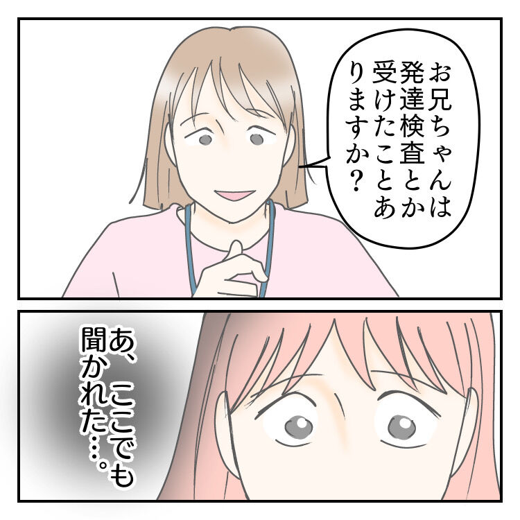 学校に行きたくない 55