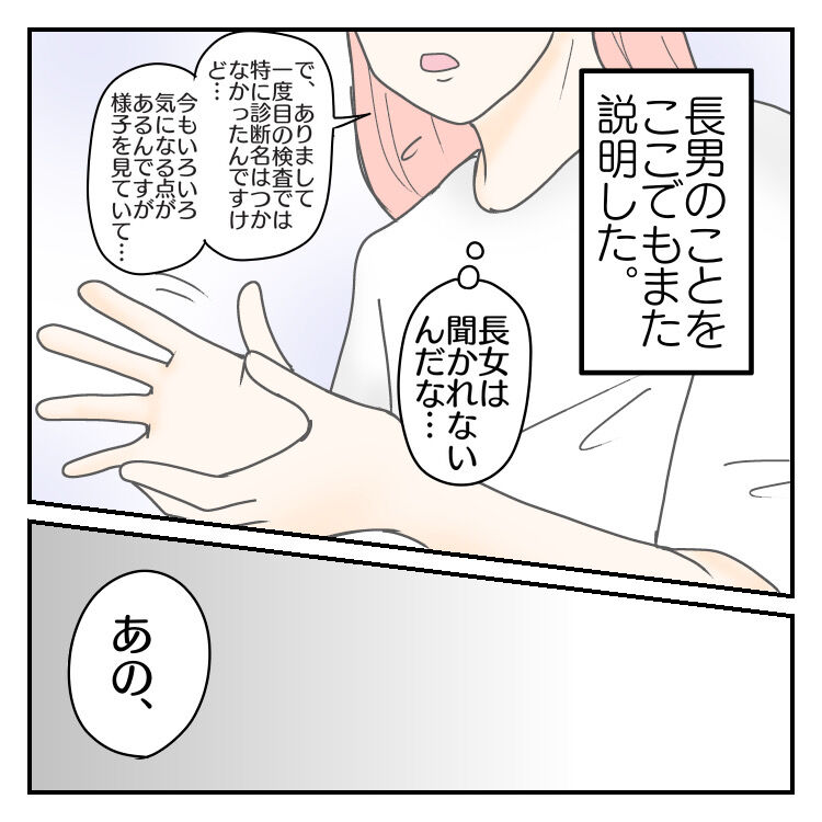 学校に行きたくない 55