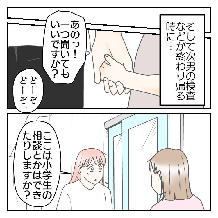 学校に行きたくない 55
