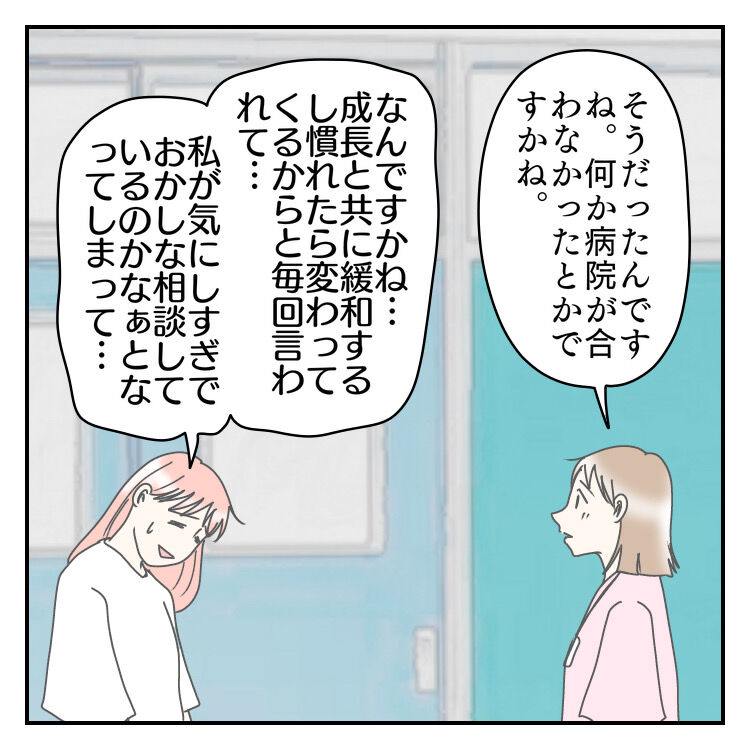 学校に行きたくない 55