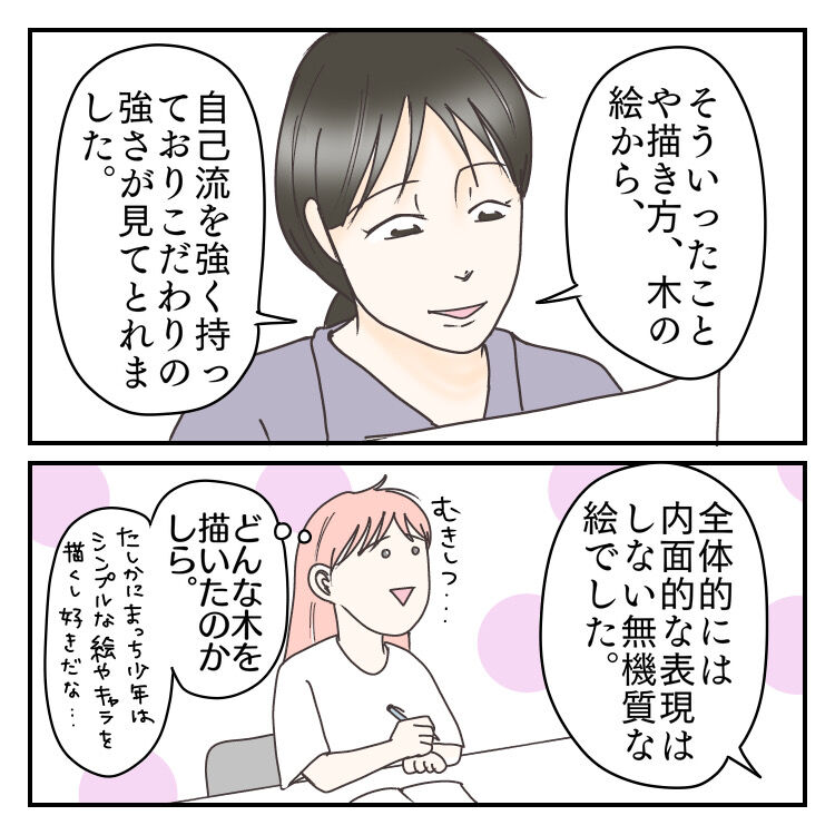 #学校に行きたくない 56