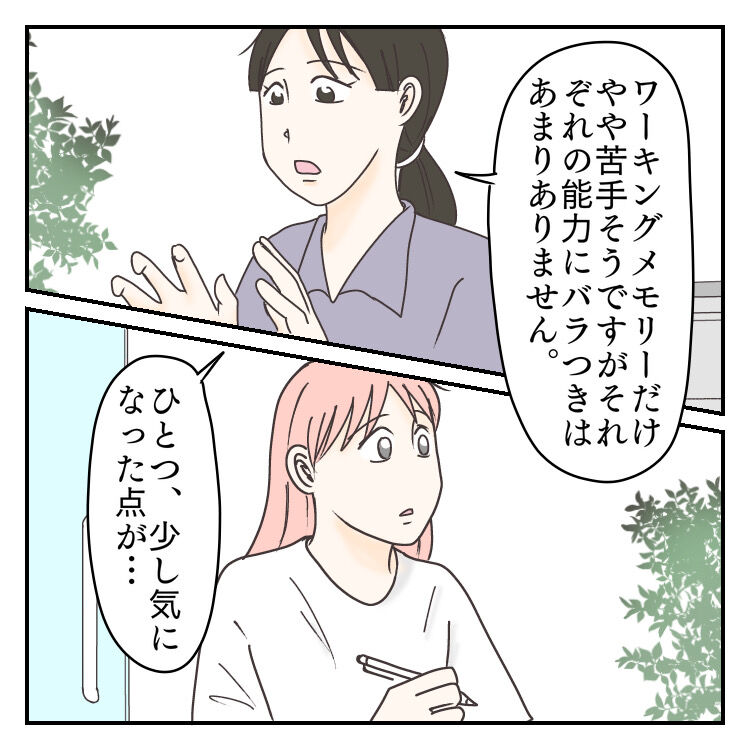 #学校に行きたくない 56