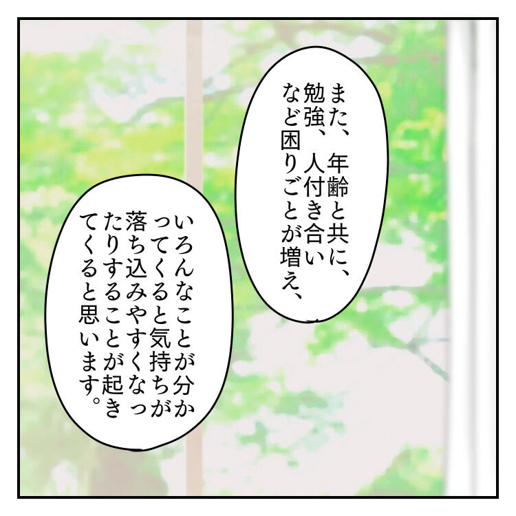 #学校に行きたくない 56