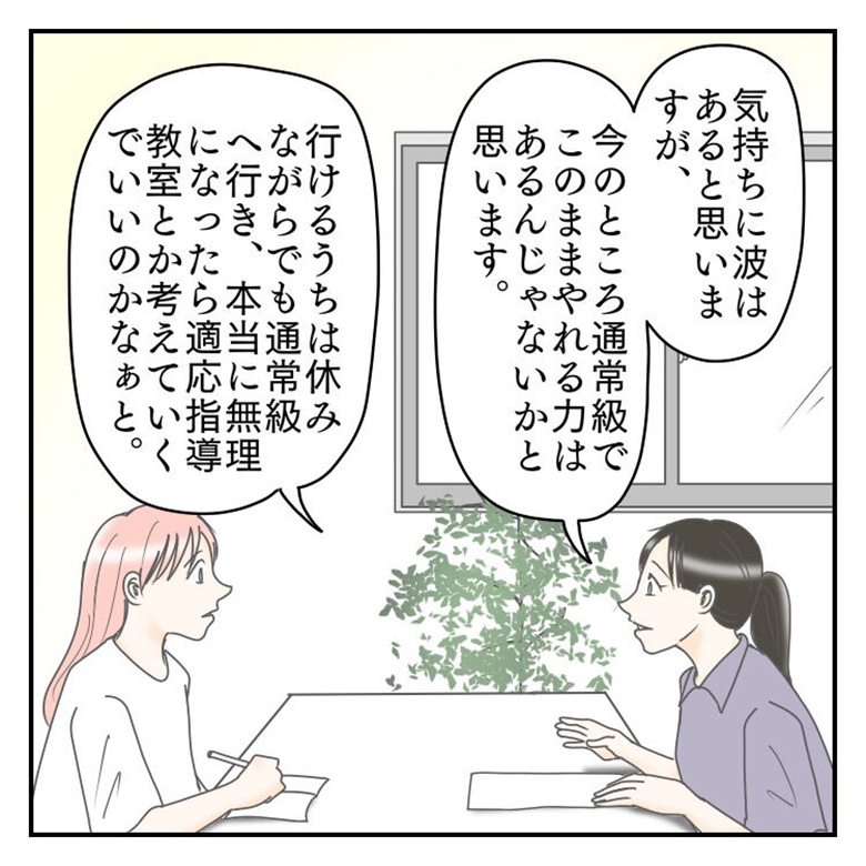  #学校に行きたくない57