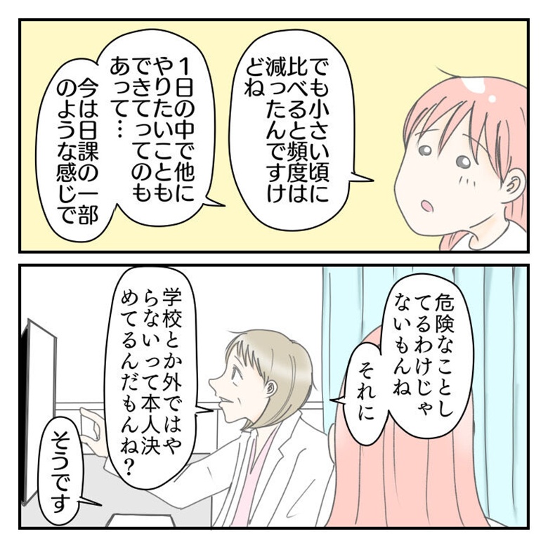  #学校に行きたくない57