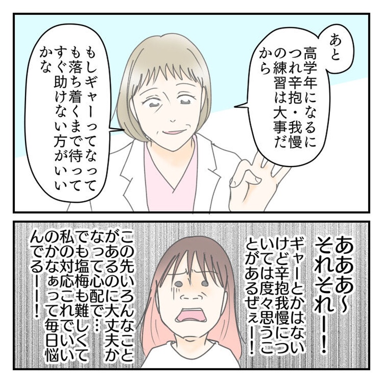  #学校に行きたくない57