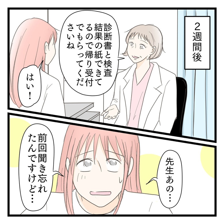 #学校に行きたくない57