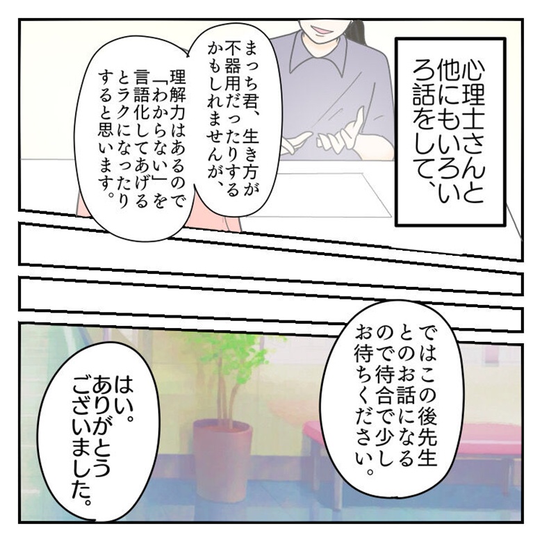  #学校に行きたくない57