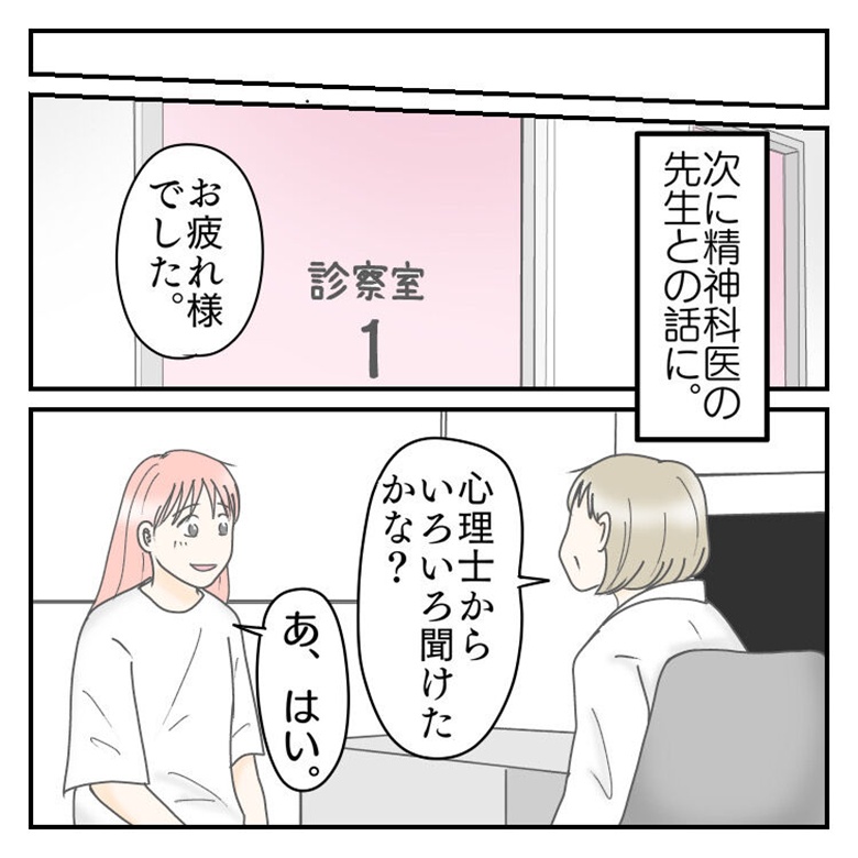  #学校に行きたくない57