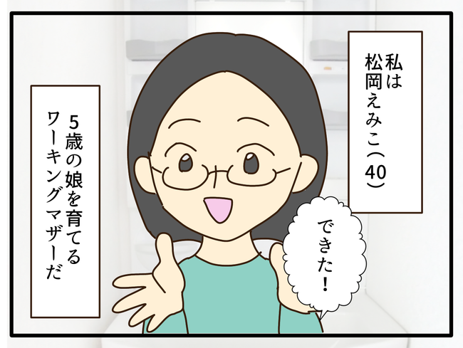 子どもの金髪、何が悪いの?/山野しらす