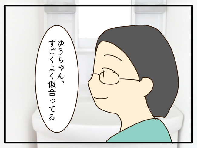 子どもの金髪、何が悪いの?/山野しらす