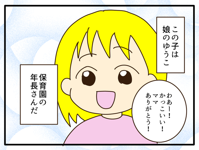 子どもの金髪、何が悪いの?/山野しらす