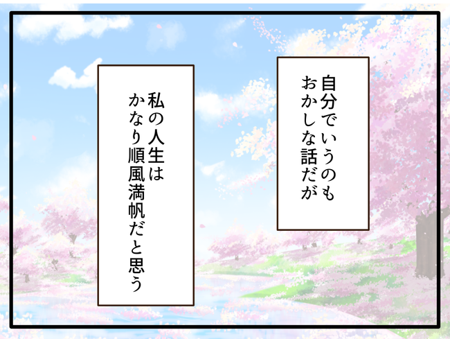 子どもの金髪、何が悪いの?/山野しらす