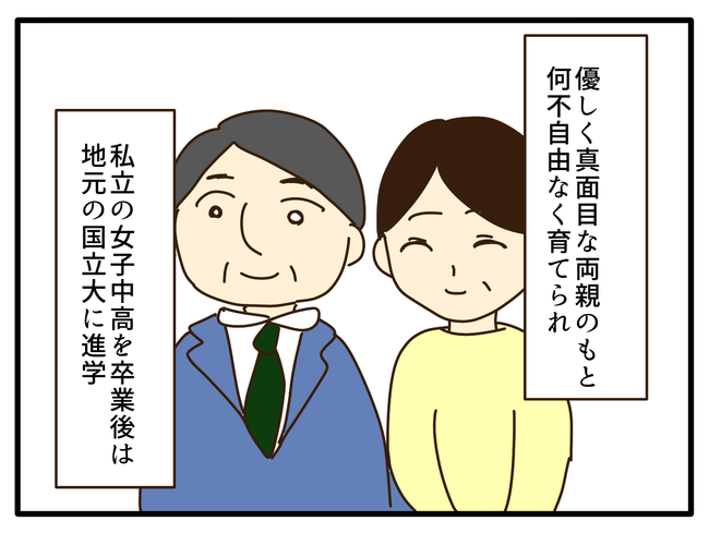 子どもの金髪、何が悪いの?/山野しらす