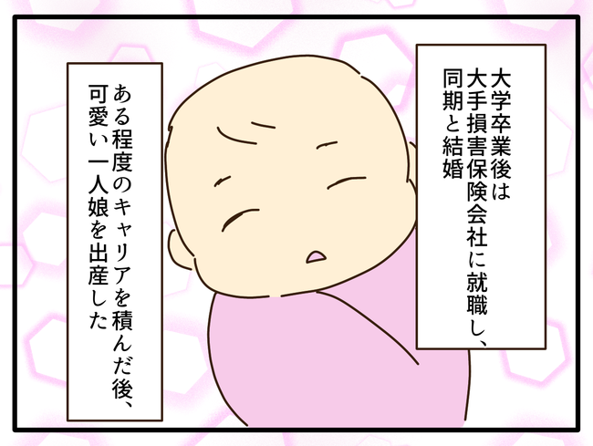 子どもの金髪、何が悪いの?/山野しらす