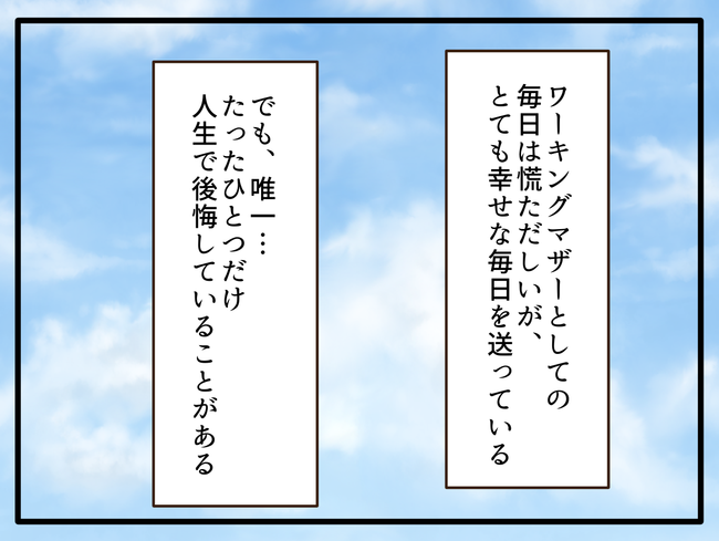 子どもの金髪、何が悪いの?/山野しらす