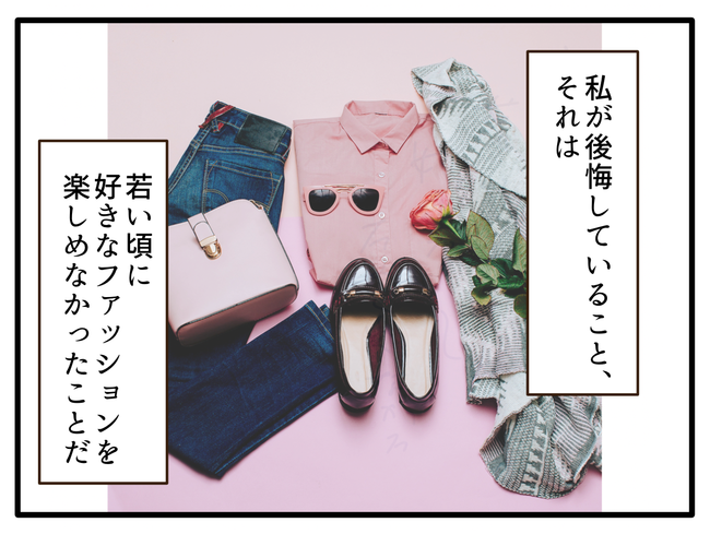 子どもの金髪、何が悪いの?/山野しらす