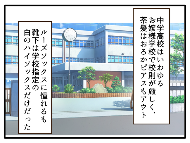 子どもの金髪、何が悪いの?/山野しらす