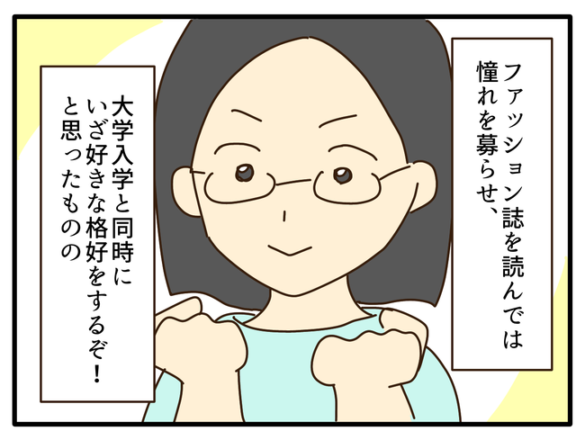 子どもの金髪、何が悪いの?/山野しらす