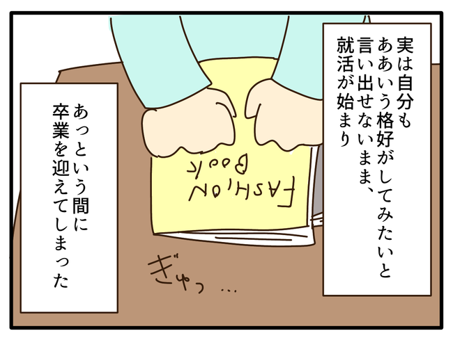 子どもの金髪、何が悪いの?/山野しらす