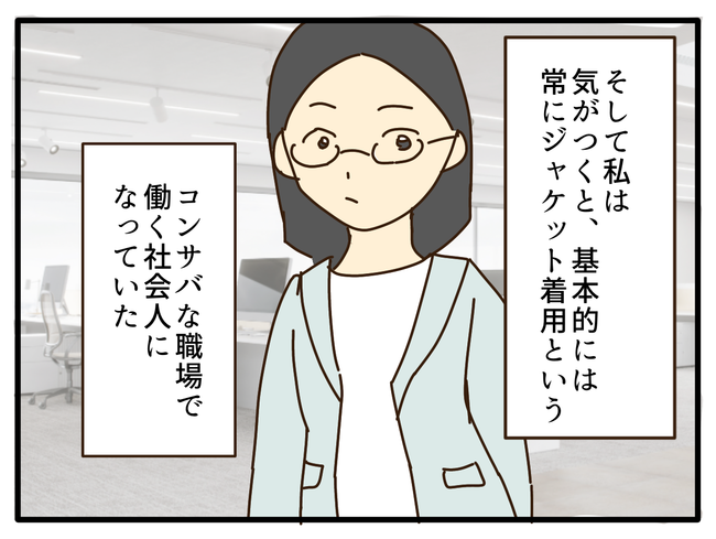 子どもの金髪、何が悪いの?/山野しらす