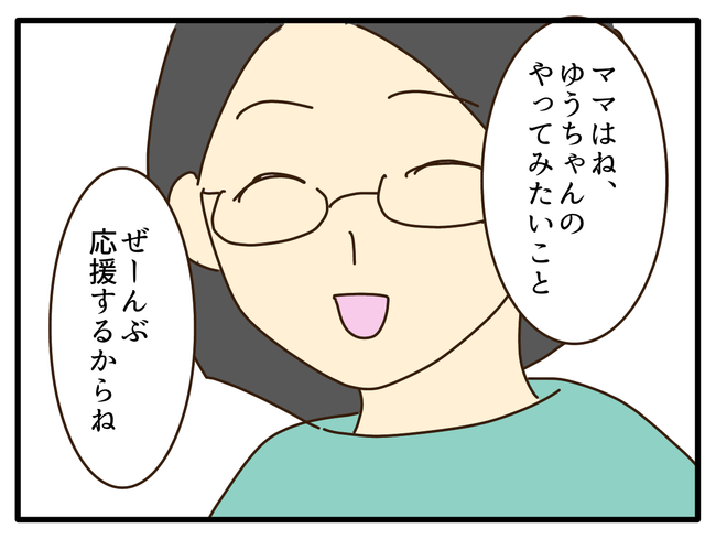 子どもの金髪、何が悪いの?/山野しらす