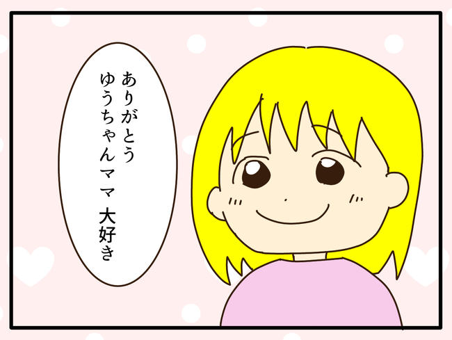 子どもの金髪、何が悪いの?/山野しらす