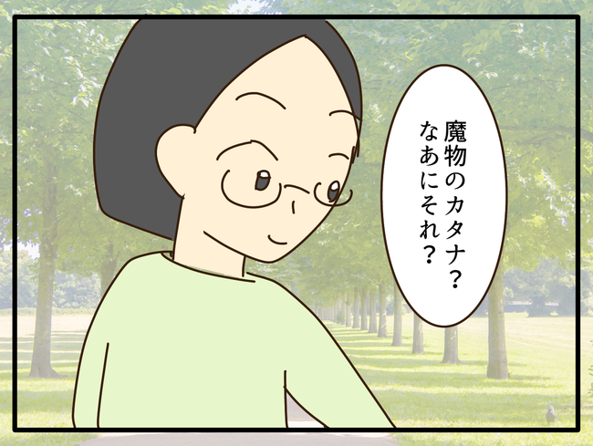 子どもの金髪、何が悪いの?/山野しらす