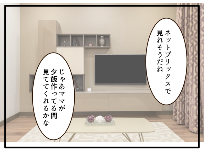 子どもの金髪、何が悪いの?/山野しらす