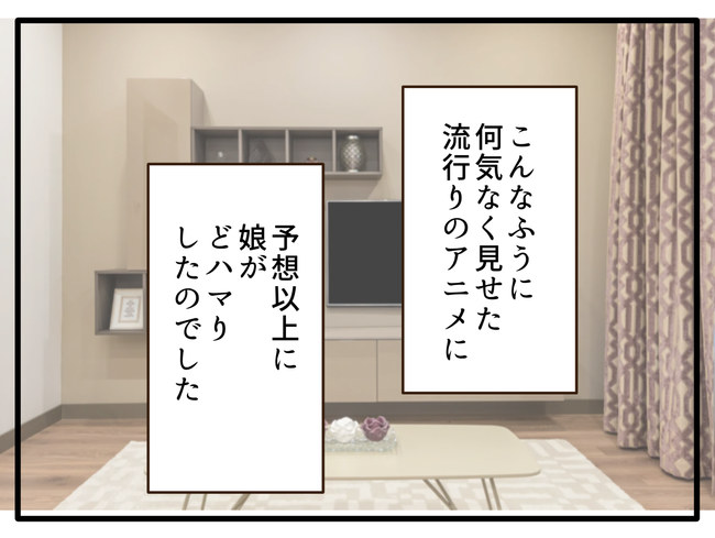子どもの金髪、何が悪いの?/山野しらす