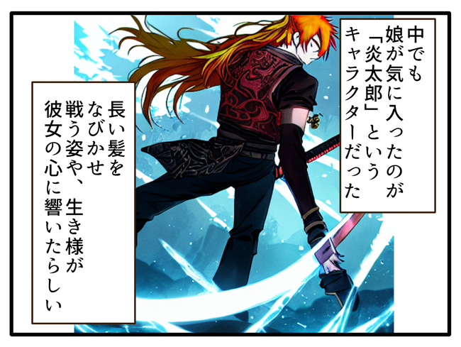 子どもの金髪、何が悪いの?/山野しらす