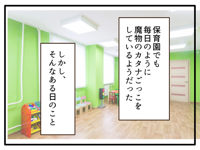 子どもの金髪、何が悪いの?/山野しらす