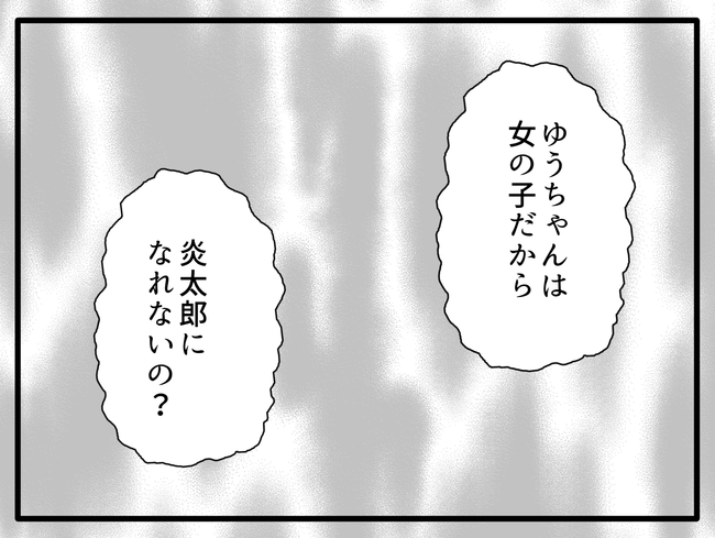 子どもの金髪、何が悪いの?/山野しらす