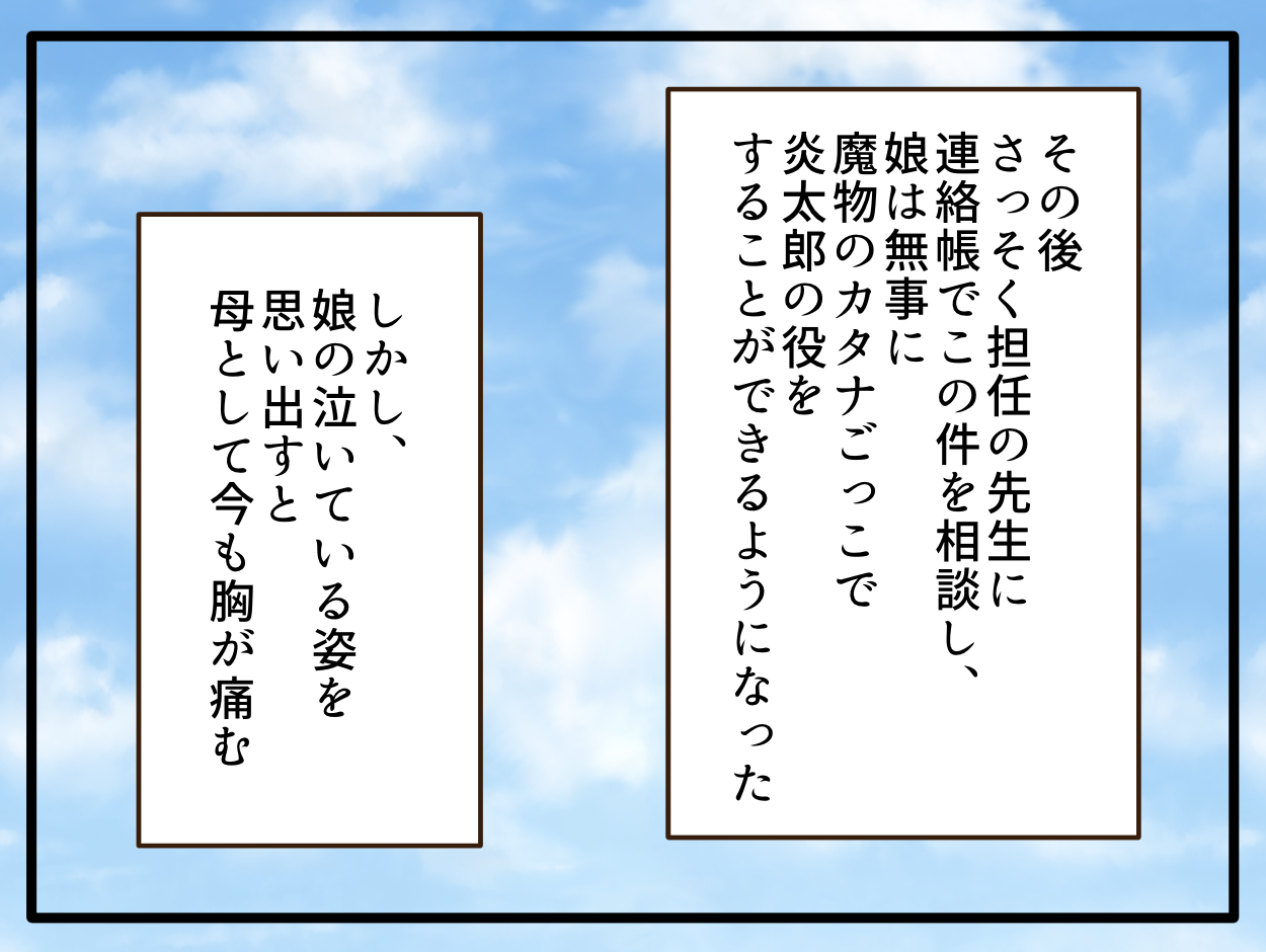 子どもの金髪、何が悪いの?/山野しらす
