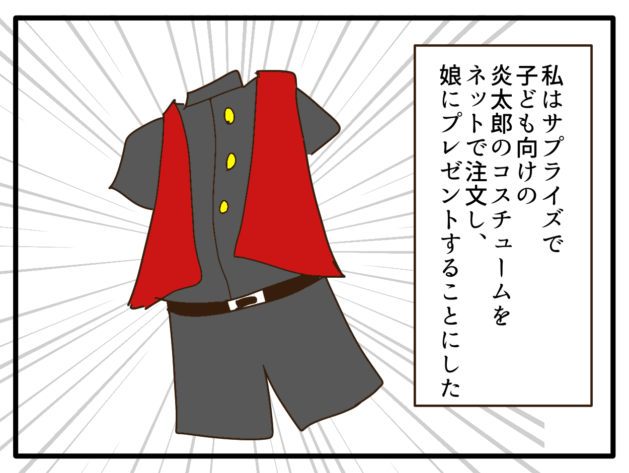 子どもの金髪、何が悪いの?/山野しらす