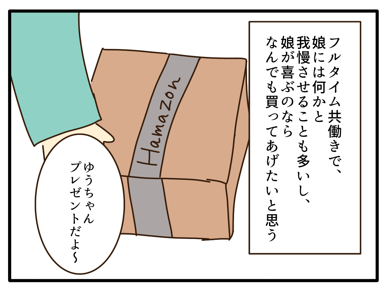 子どもの金髪、何が悪いの?/山野しらす