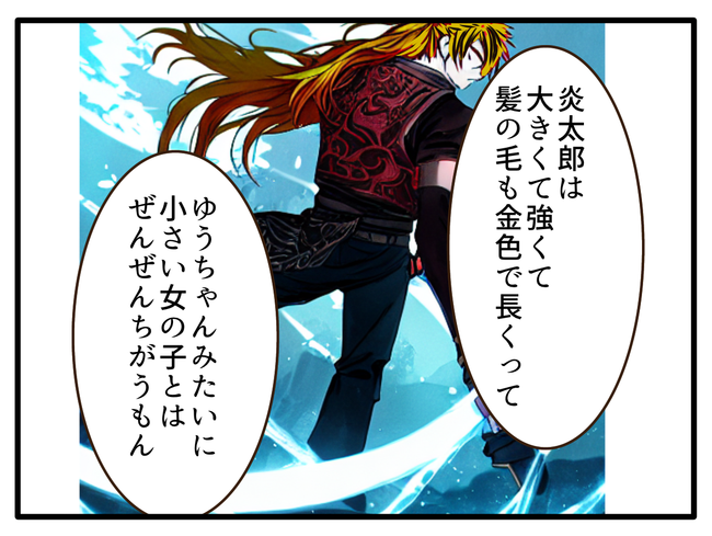 子どもの金髪、何が悪いの?/山野しらす