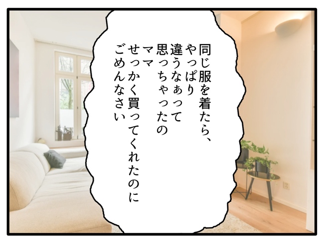 子どもの金髪、何が悪いの?/山野しらす