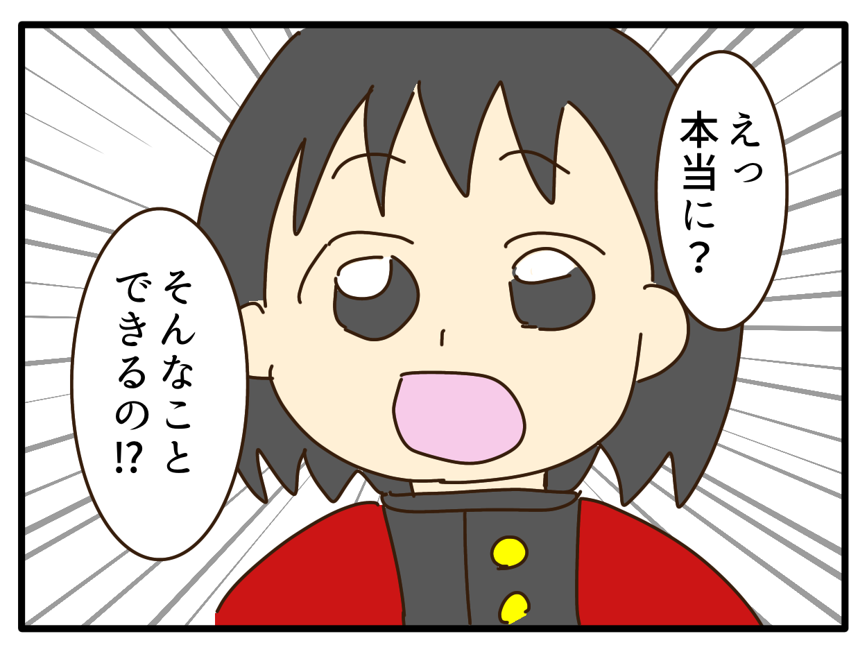 子どもの金髪、何が悪いの?/山野しらす