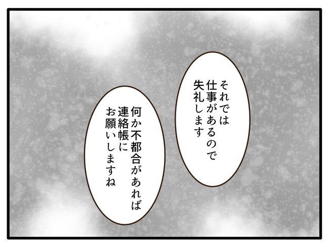 子どもの金髪、何が悪いの？／山野しらす
