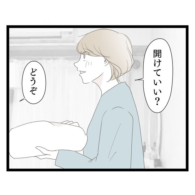 歪んだ愛〜レス夫婦の末路〜／くろねこ