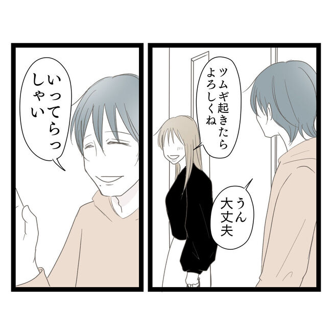 歪んだ愛〜レス夫婦の末路〜／くろねこ