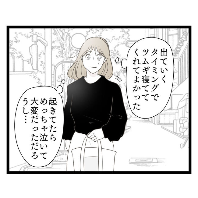 歪んだ愛〜レス夫婦の末路〜／くろねこ